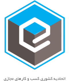 اتحادیه کشوری کسب و کار های مجازی